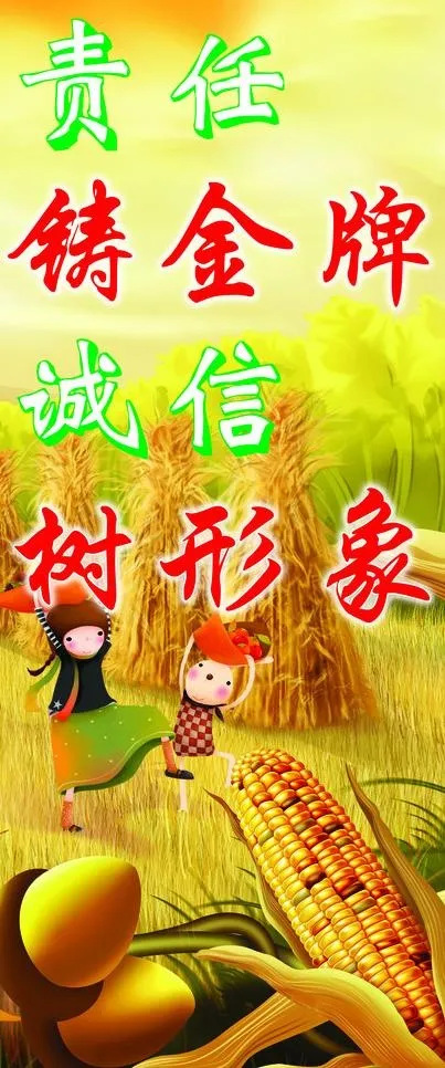 秋天图片(2551X5669(DPI:72))psd模版下载