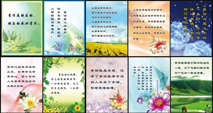 格言psd模版下载
