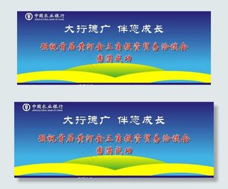 农行背景图图片