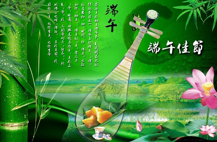 端午节图片(2010X1426(DPI:300))psd模版下载