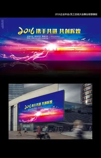 2016猴年新年年会晚会背景