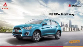 广汽SUV世家汽车广告PSD素材