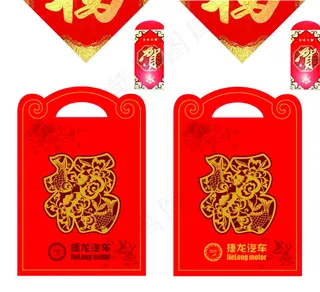 捷龙汽车 福袋