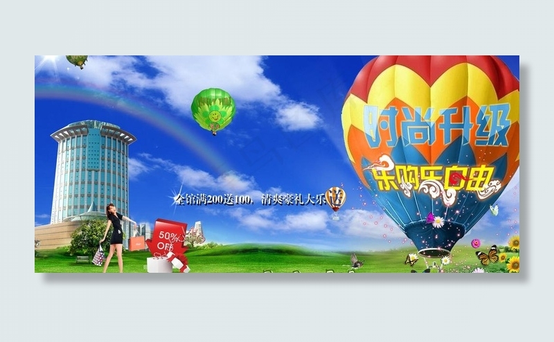 2011年五一活动海报图片