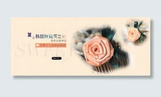 森女系发饰海报原创设计大图