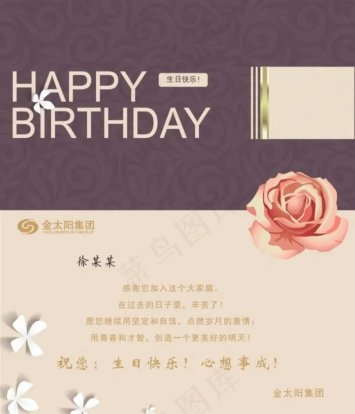 生日贺卡内页图片ai矢量模版下载