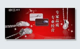 珠宝宣传单设计图片