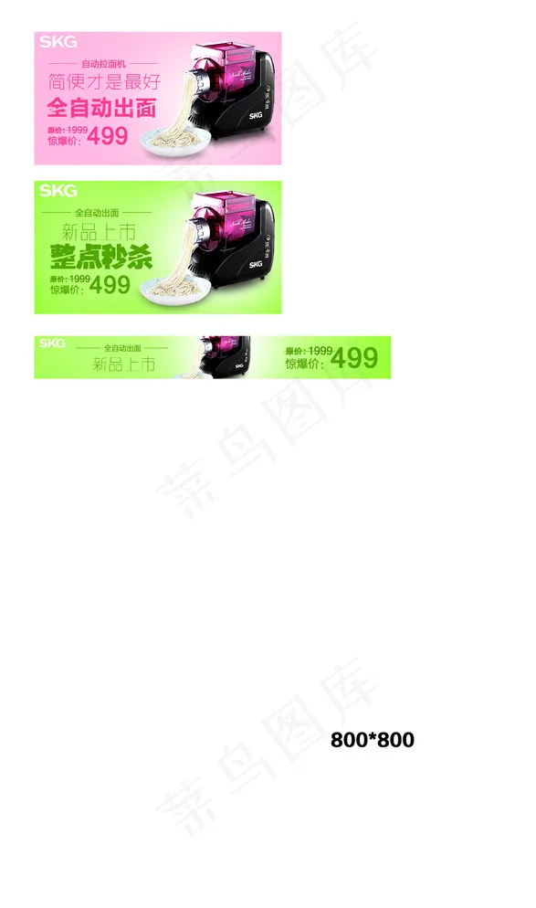淘宝促销 淘宝素材广告图片psd模版下载