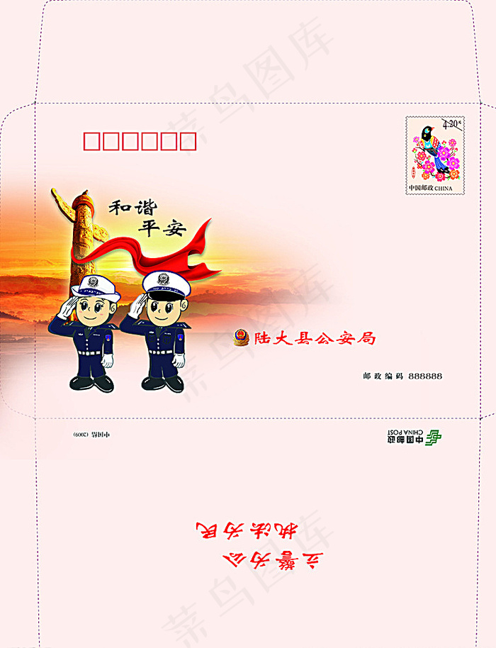 邮资封图片psd模版下载