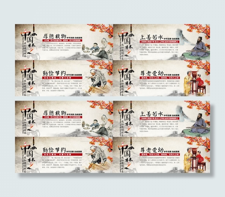 中国梦中华美德展板psd素材