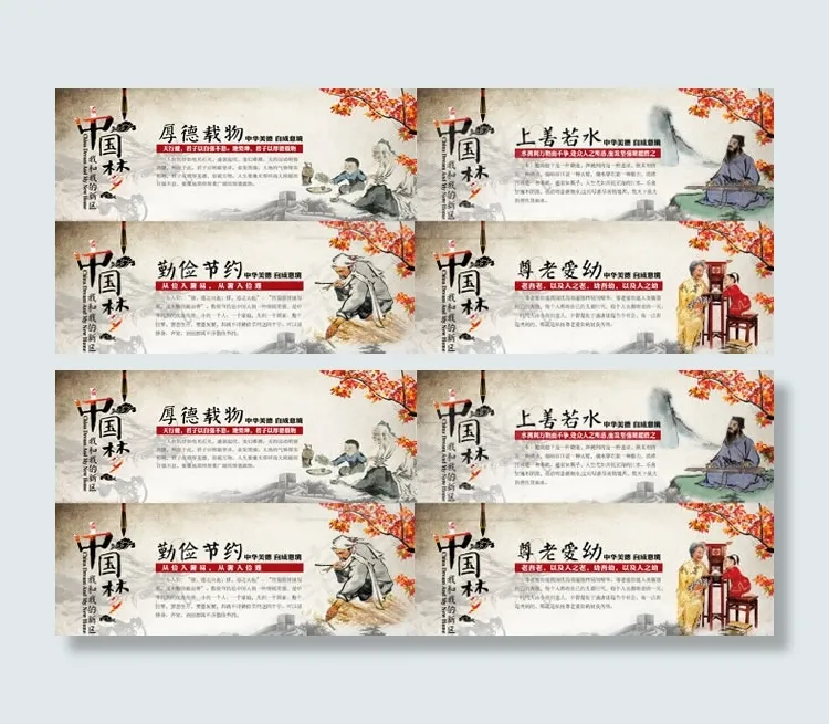 中国梦中华美德展板psd素材(2964X1181(DPI:300))psd模版下载
