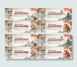 中国梦中华美德展板psd素材