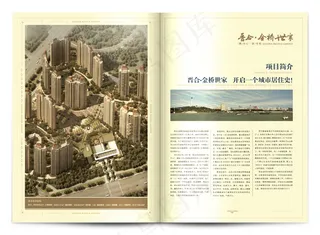房地产户型楼书画册图片