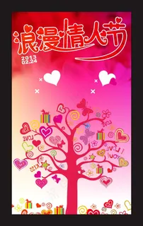 情人节海报矢量素材 情人节海报矢量素材