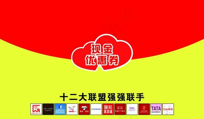 喜帖信封psd模版下载