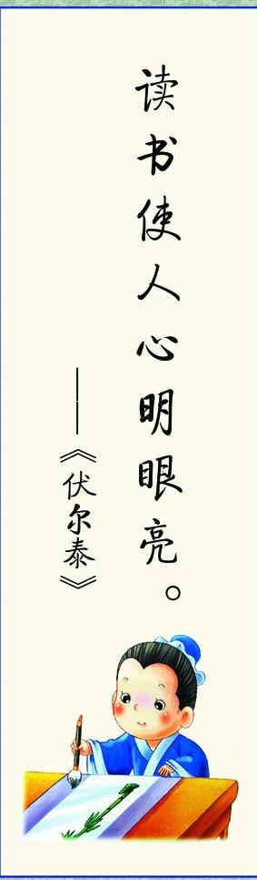 伏尔泰图片psd模版下载