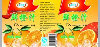 鲜橙汁包装图片