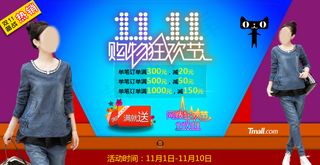 双11广告