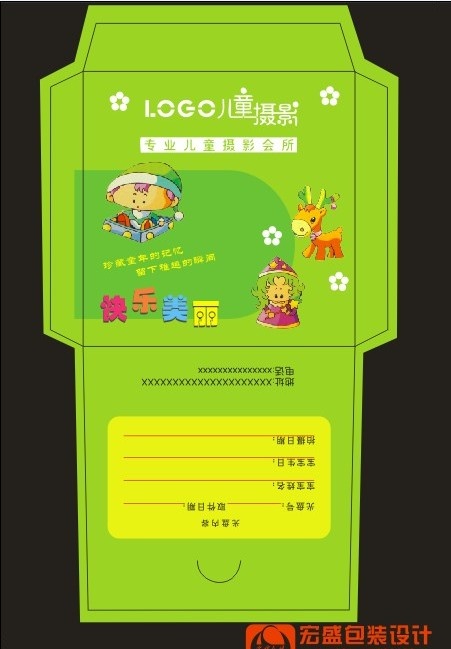 儿童影楼绿色光盘封套九cdr矢量模版下载