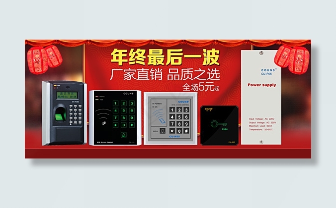 淘宝年终最后一波psd模版下载