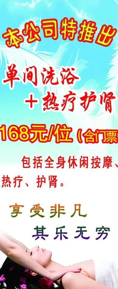 洗浴易拉宝图片psd模版下载