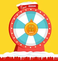 活动抽奖转盘模板psd模版下载