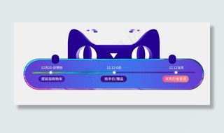 深蓝色电商淘宝天猫促销banner