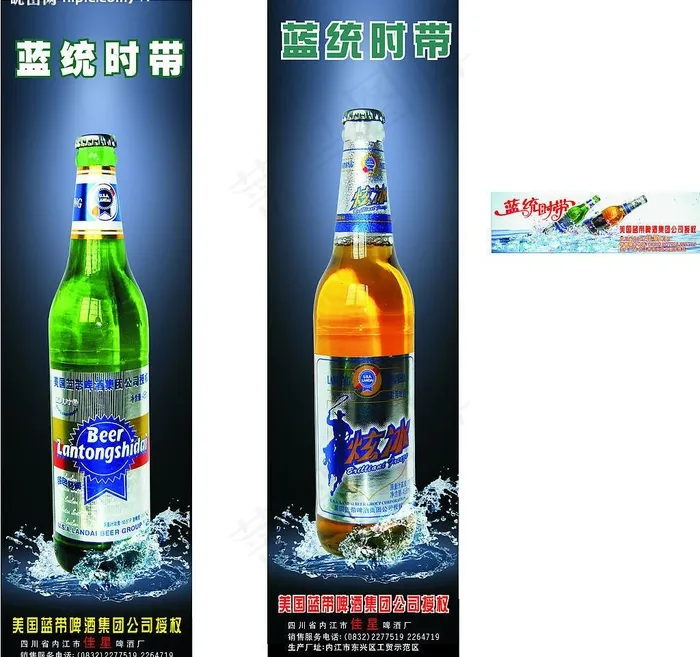 海报图片cdr矢量模版下载