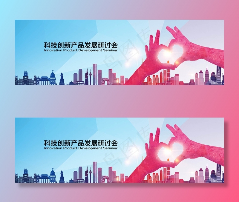 爱心手势网页横幅banner