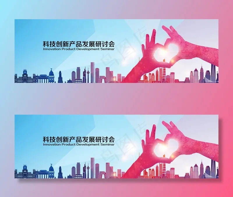 爱心手势网页横幅banner(1920X600(DPI:72))psd模版下载