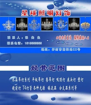 灯饰名片图片