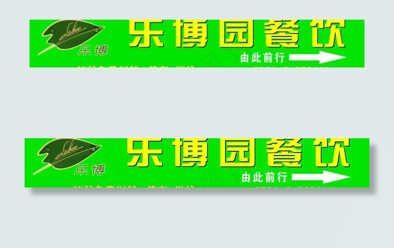 餐饮广告牌图片