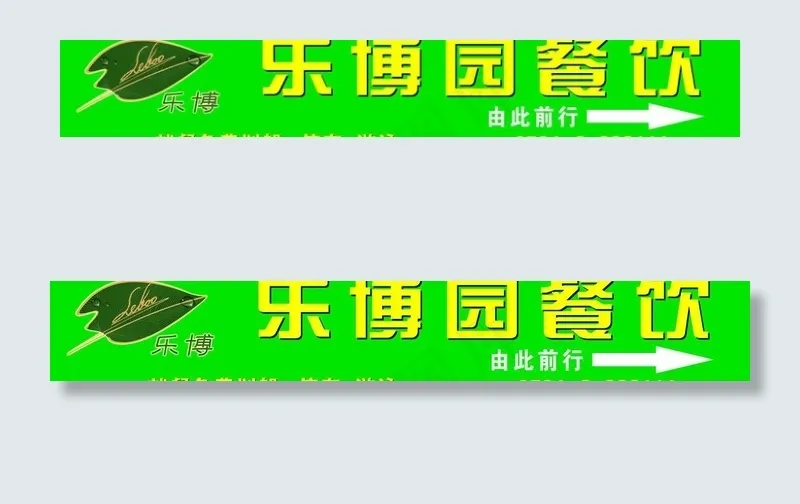 餐饮广告牌图片psd模版下载