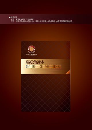 时尚现代房地产海报