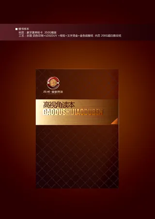 时尚现代房地产海报