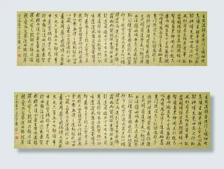 书法作品 戴泽图片