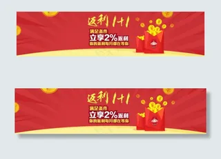 返利 注册 优惠 红包