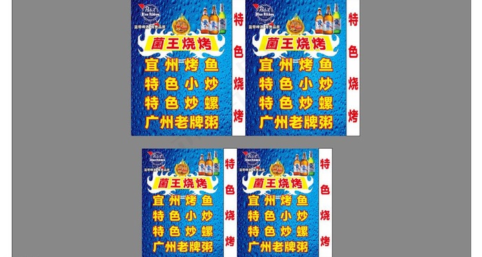 蓝带啤酒 最新版蓝带图片(210X297)cdr矢量模版下载