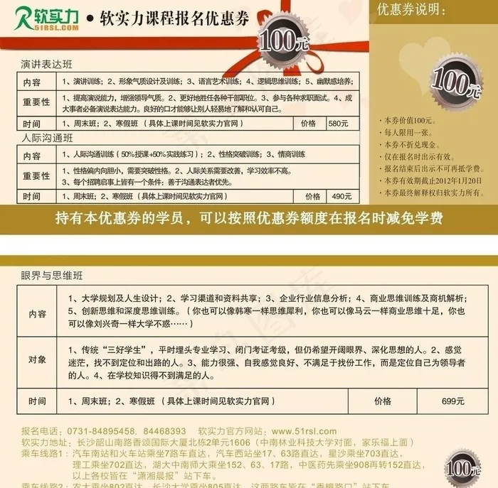 优惠券图片cdr矢量模版下载