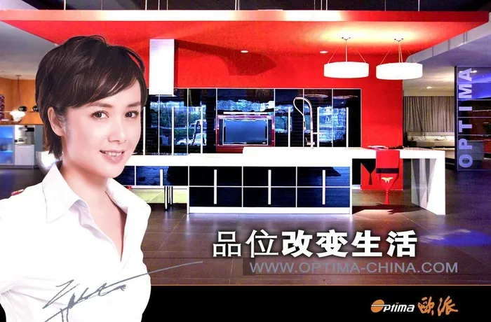 欧派整体厨房图片(3308X2362(DPI:300))psd模版下载