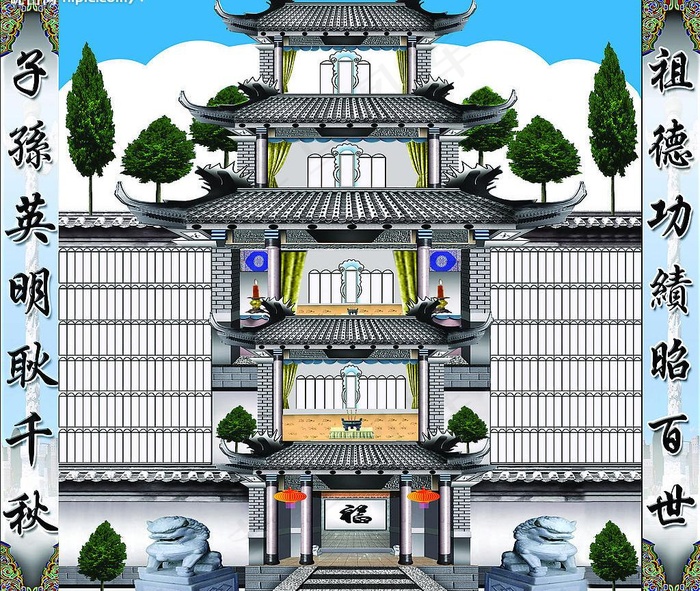 家谱 五世图片
