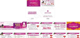 医疗卡 卡包图片