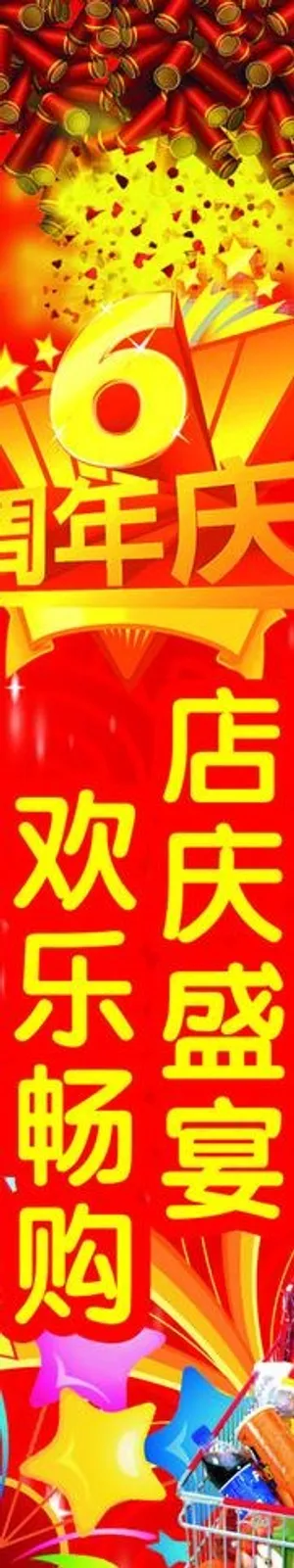店庆包柱图片