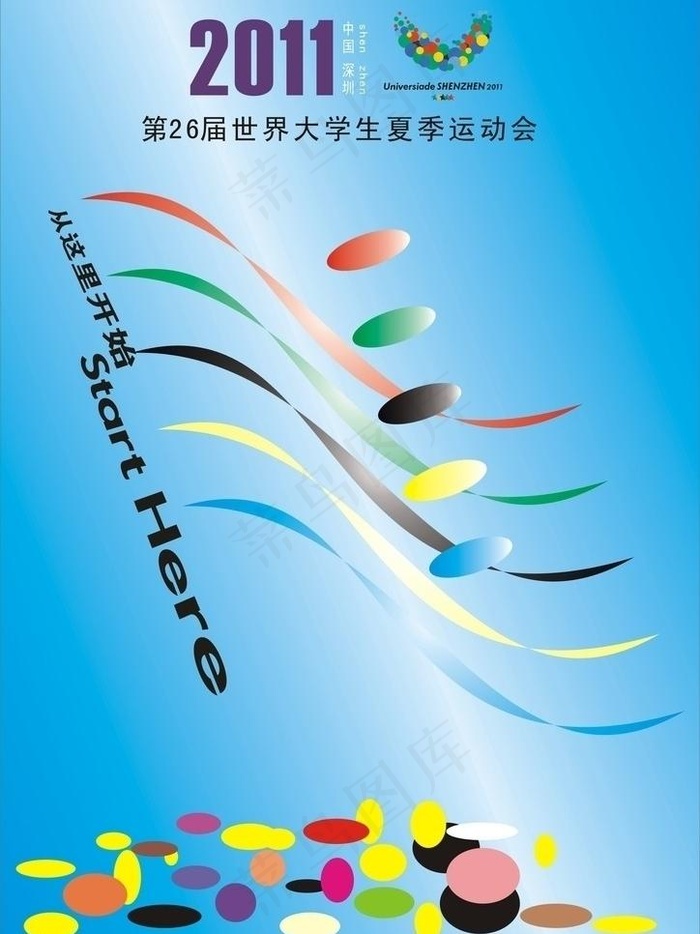 周年店庆活动图片cdr矢量模版下载