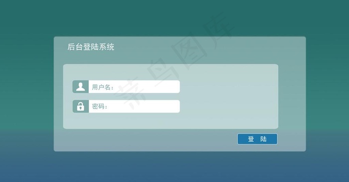 网站后台登陆图片