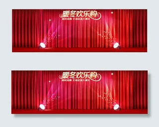 淘宝暖冬促销海报