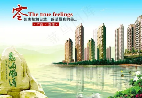 小城地产广告图片 小城地产广告图片