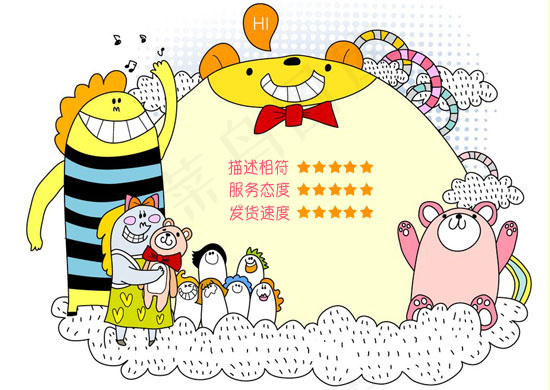 卡通风格五分好评模板