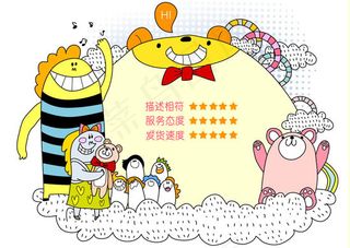 卡通风格五分好评模板