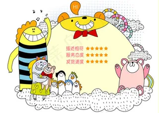 卡通风格五分好评模板